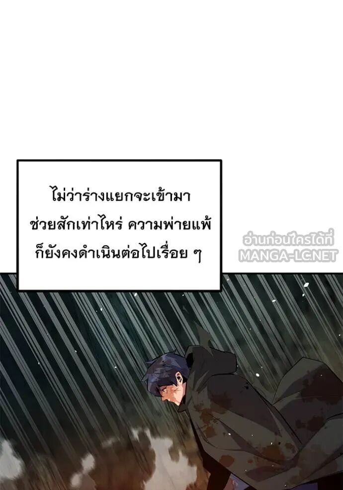 Auto Hunting With My Clones ตอนที่ 158 57