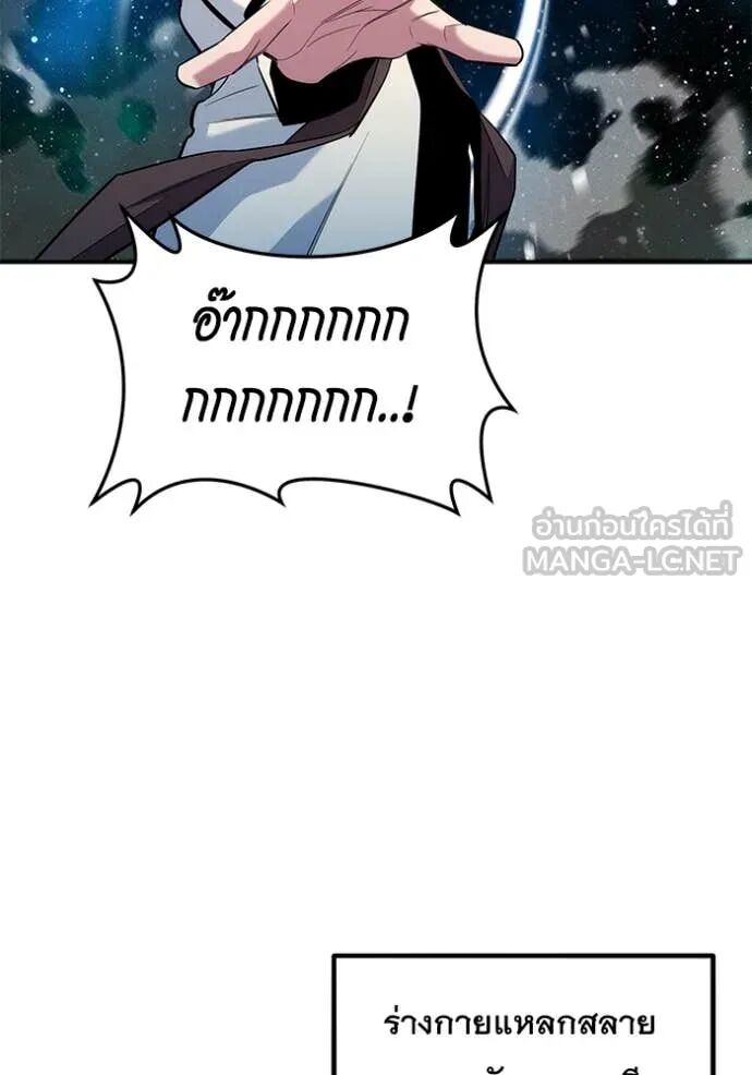 Auto Hunting With My Clones ตอนที่ 158 60