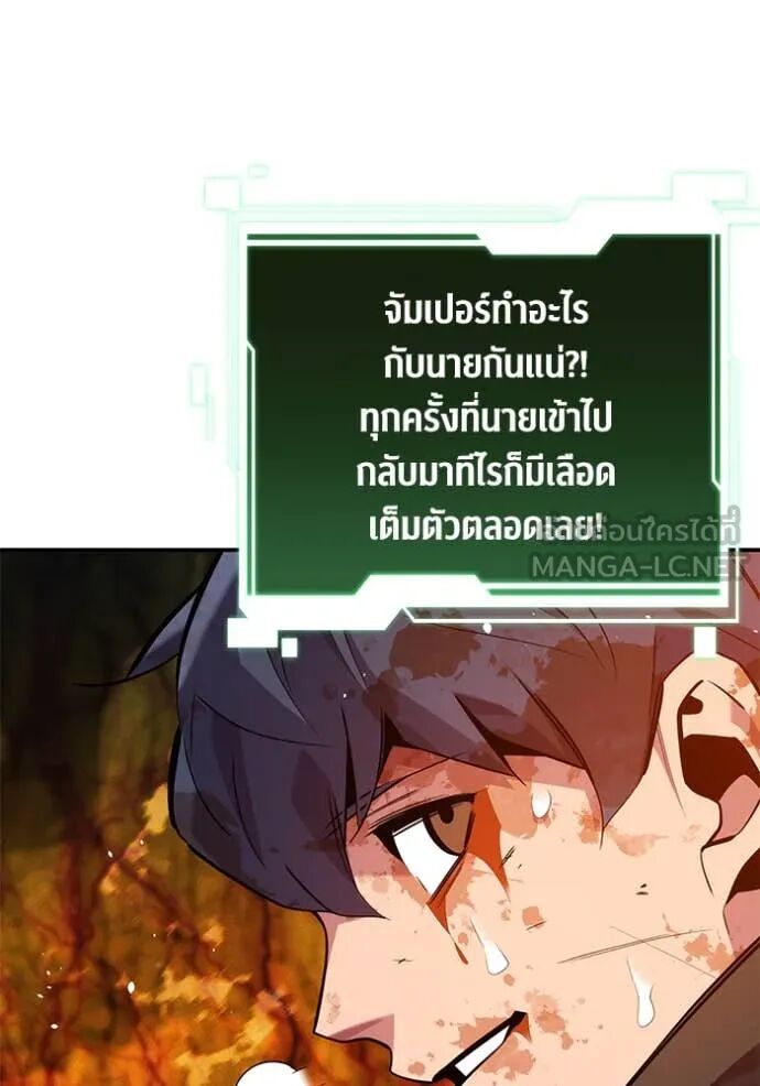 Auto Hunting With My Clones ตอนที่ 158 66