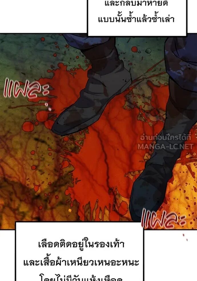 Auto Hunting With My Clones ตอนที่ 158 61