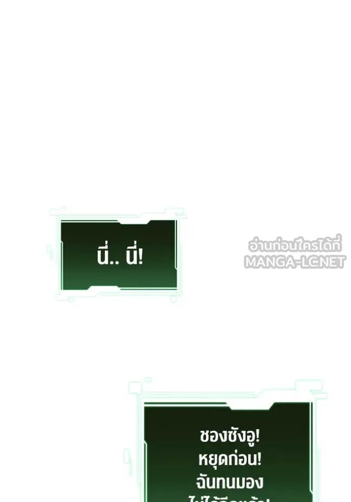 Auto Hunting With My Clones ตอนที่ 158 64