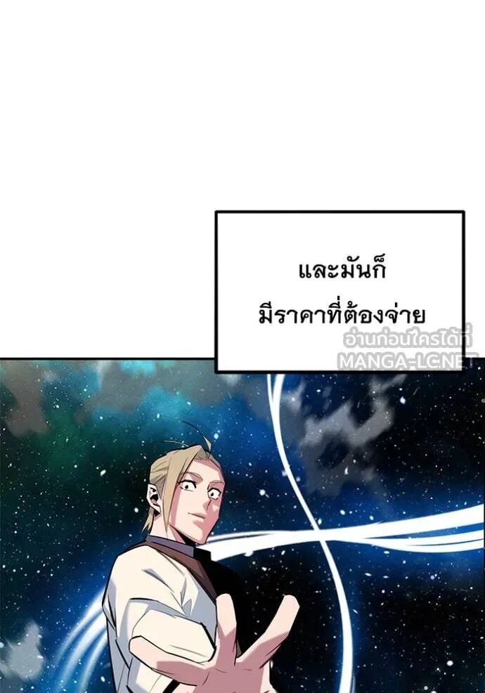 Auto Hunting With My Clones ตอนที่ 158 59