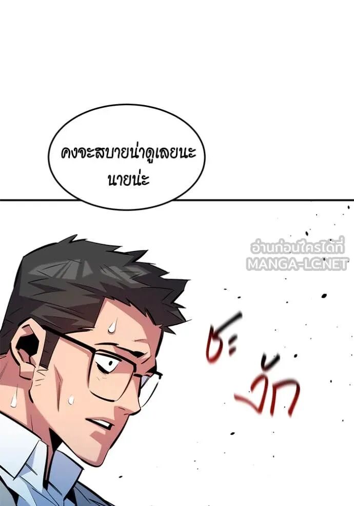 Auto Hunting With My Clones ตอนที่ 158 68