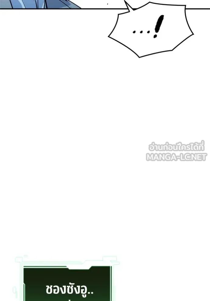 Auto Hunting With My Clones ตอนที่ 158 69