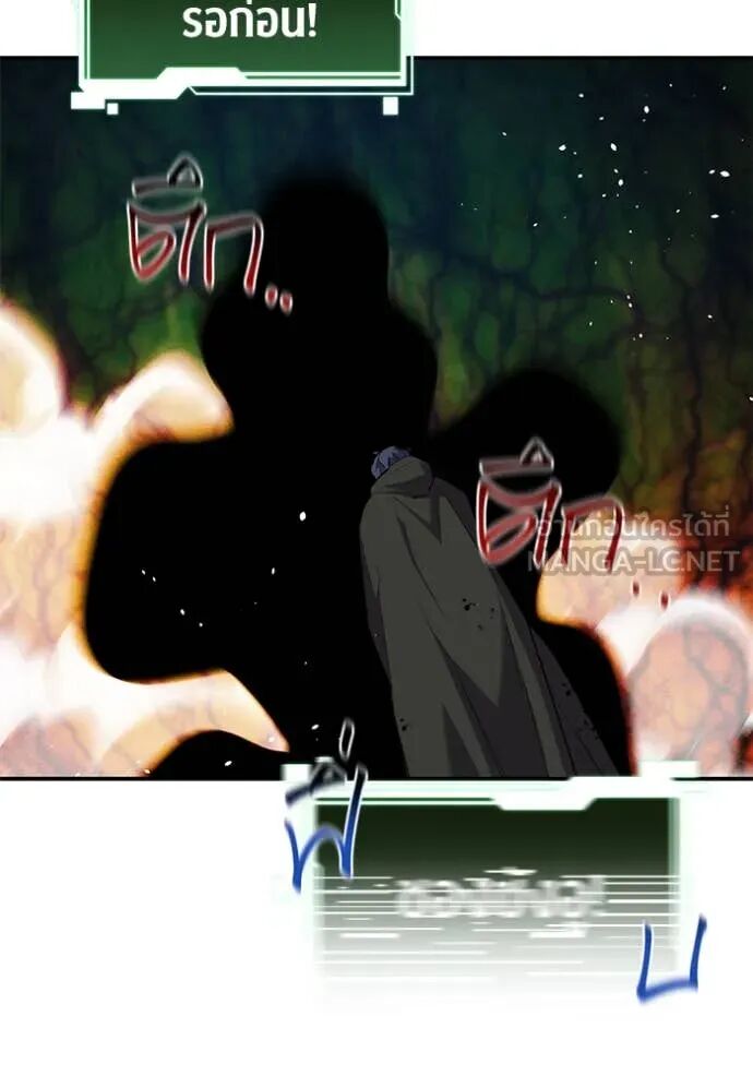 Auto Hunting With My Clones ตอนที่ 158 70