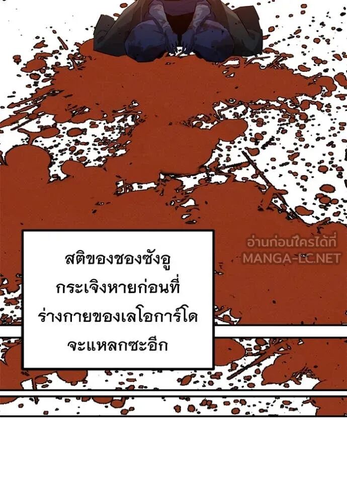 Auto Hunting With My Clones ตอนที่ 158 63