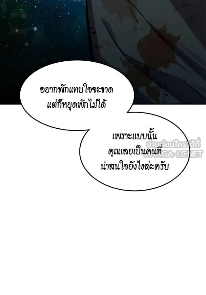 Auto Hunting With My Clones ตอนที่ 158 83