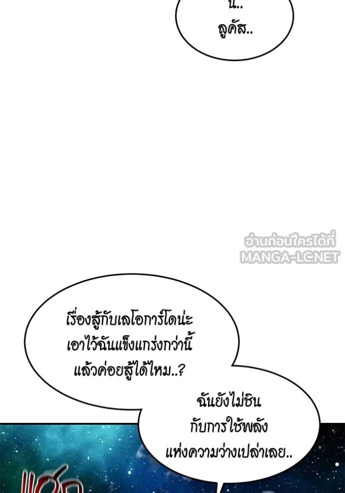 Auto Hunting With My Clones ตอนที่ 158 74