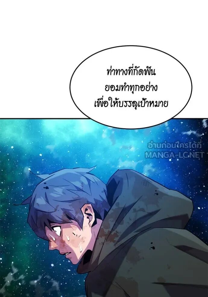 Auto Hunting With My Clones ตอนที่ 158 82