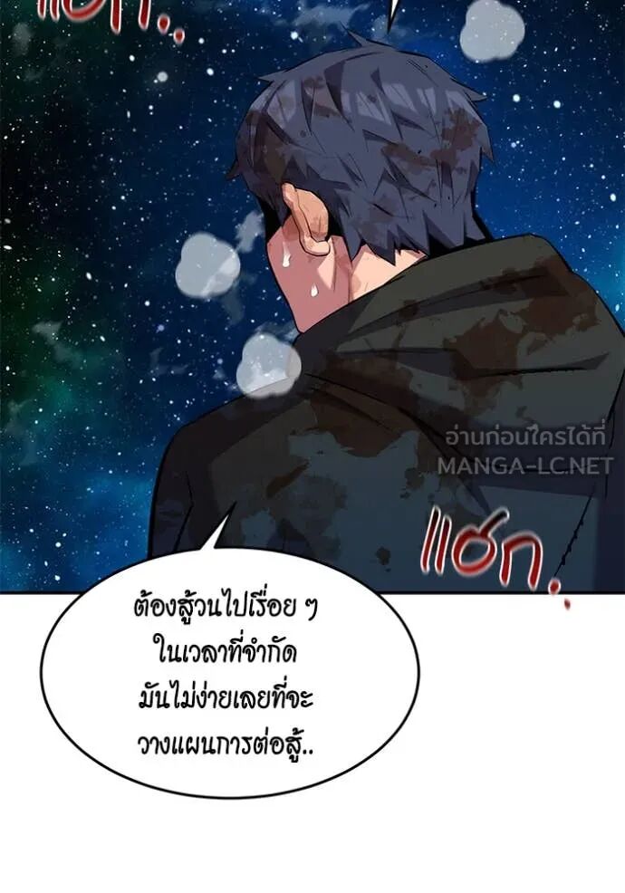 Auto Hunting With My Clones ตอนที่ 158 75