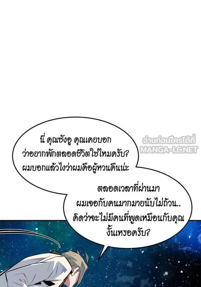 Auto Hunting With My Clones ตอนที่ 158 80