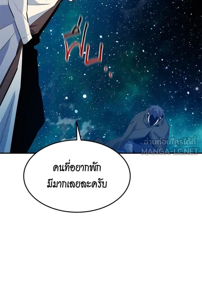 Auto Hunting With My Clones ตอนที่ 158 81