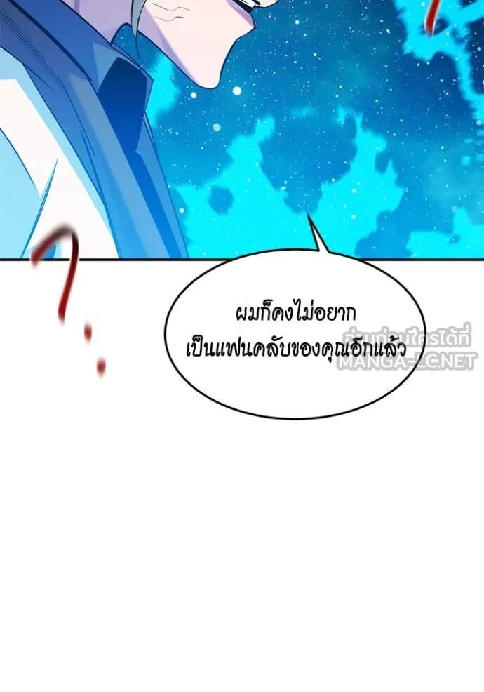 Auto Hunting With My Clones ตอนที่ 158 85