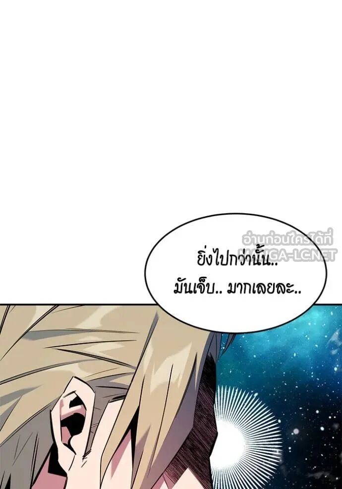 Auto Hunting With My Clones ตอนที่ 158 76