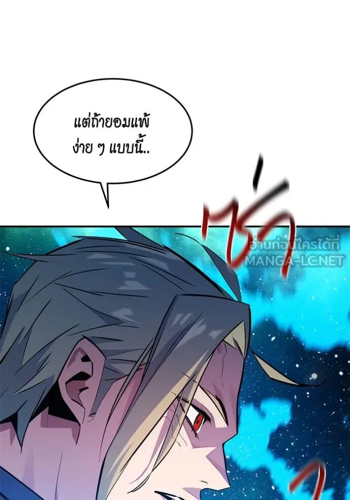 Auto Hunting With My Clones ตอนที่ 158 84