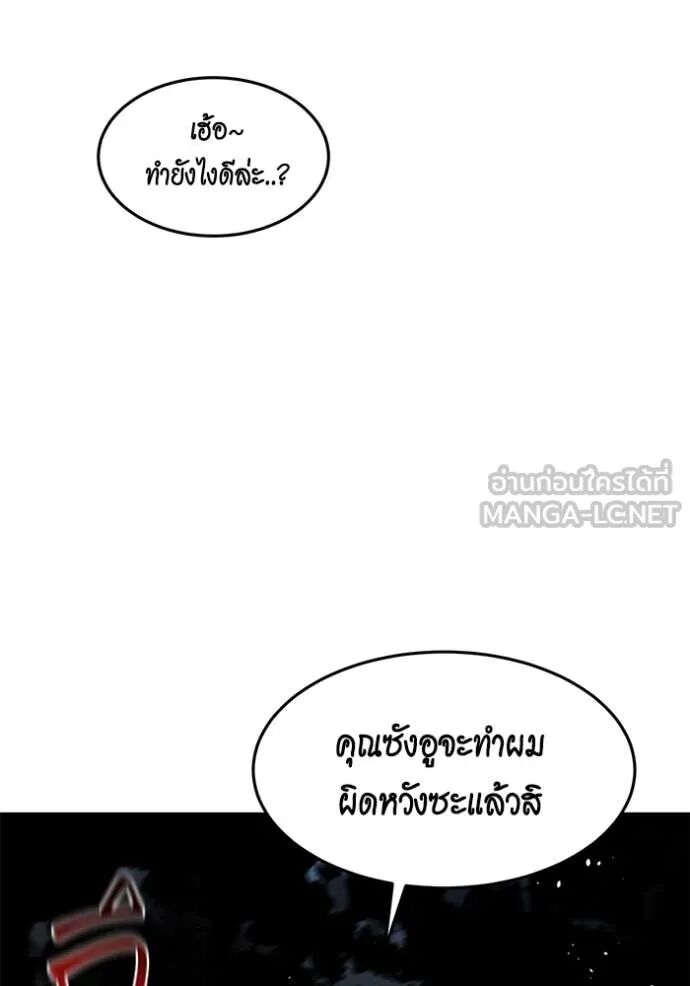 Auto Hunting With My Clones ตอนที่ 158 78