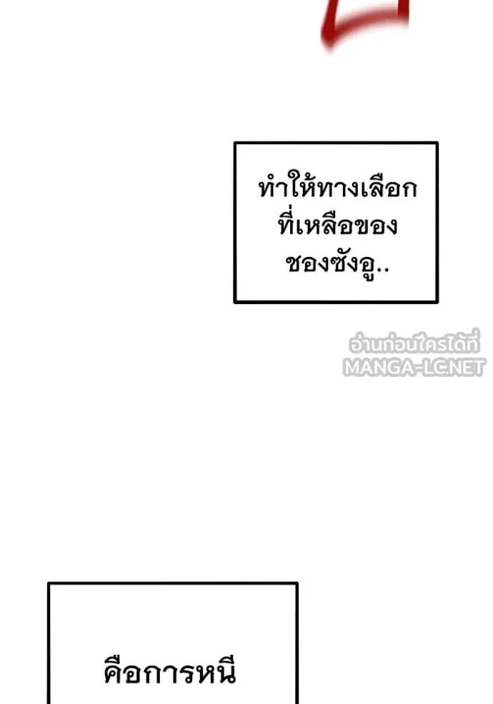 Auto Hunting With My Clones ตอนที่ 158 87