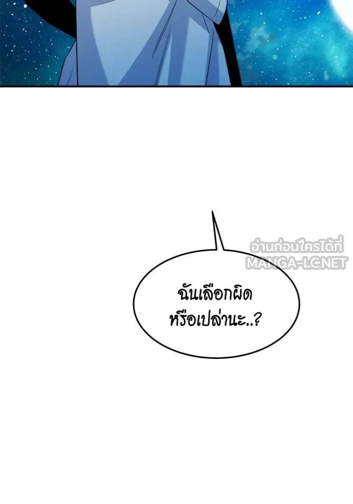 Auto Hunting With My Clones ตอนที่ 158 92