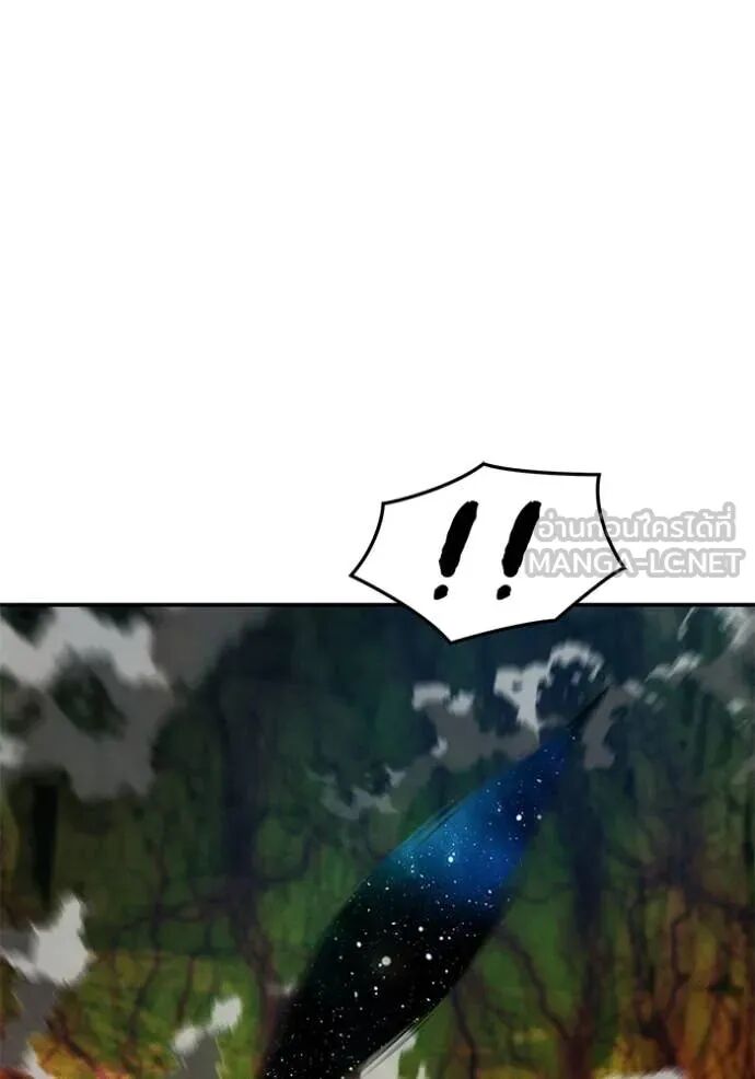 Auto Hunting With My Clones ตอนที่ 158 98