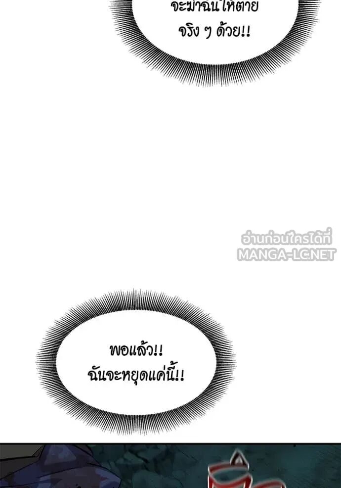 Auto Hunting With My Clones ตอนที่ 158 95