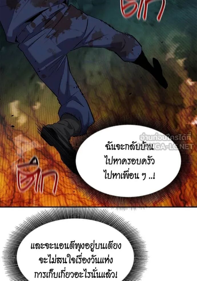 Auto Hunting With My Clones ตอนที่ 158 96