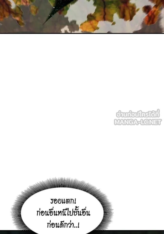 Auto Hunting With My Clones ตอนที่ 158 99