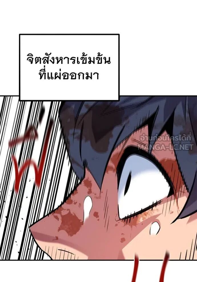 Auto Hunting With My Clones ตอนที่ 158 86