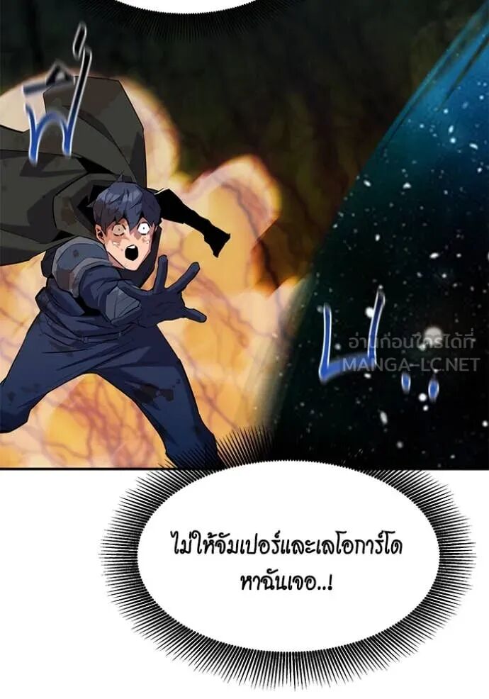 Auto Hunting With My Clones ตอนที่ 158 100