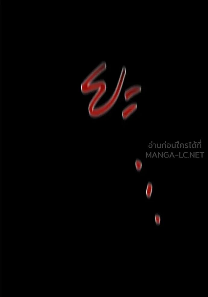 Auto Hunting With My Clones ตอนที่ 158 103