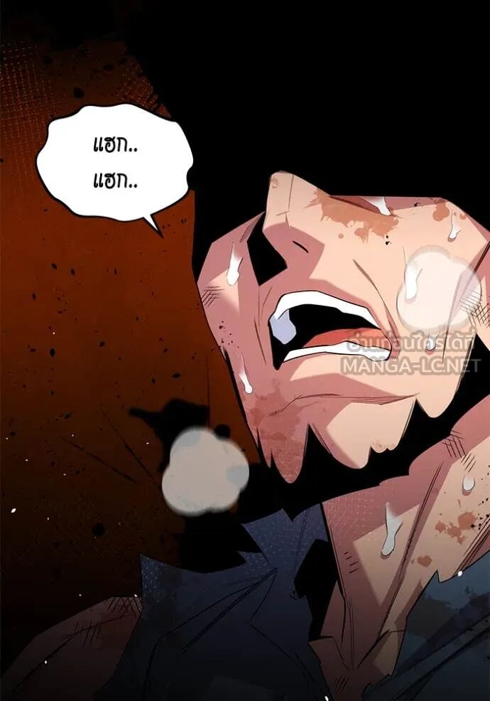 Auto Hunting With My Clones ตอนที่ 158 105