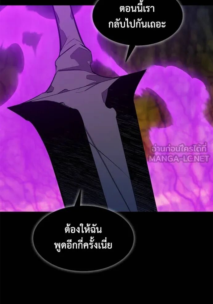 Auto Hunting With My Clones ตอนที่ 158 107