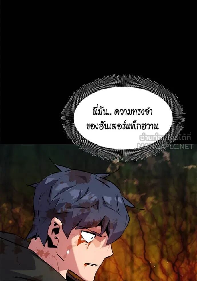 Auto Hunting With My Clones ตอนที่ 158 110
