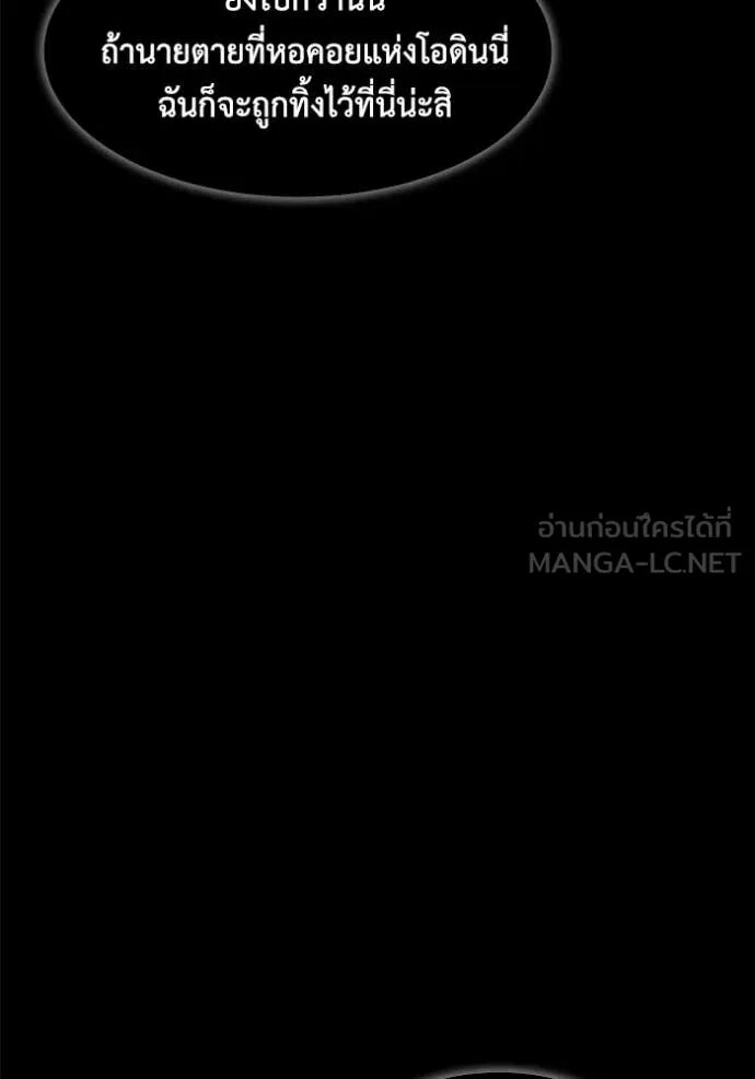 Auto Hunting With My Clones ตอนที่ 158 113