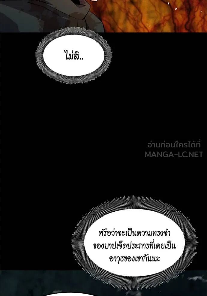 Auto Hunting With My Clones ตอนที่ 158 111