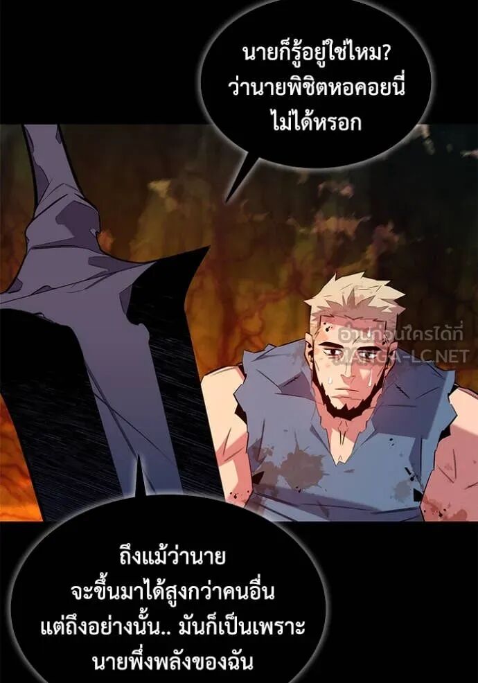 Auto Hunting With My Clones ตอนที่ 158 114