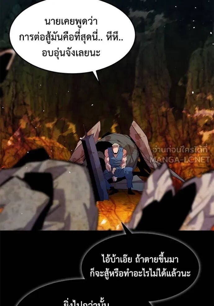 Auto Hunting With My Clones ตอนที่ 158 112