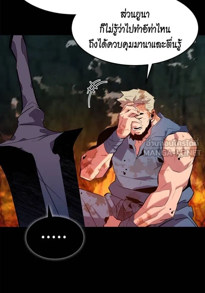 Auto Hunting With My Clones ตอนที่ 158 120