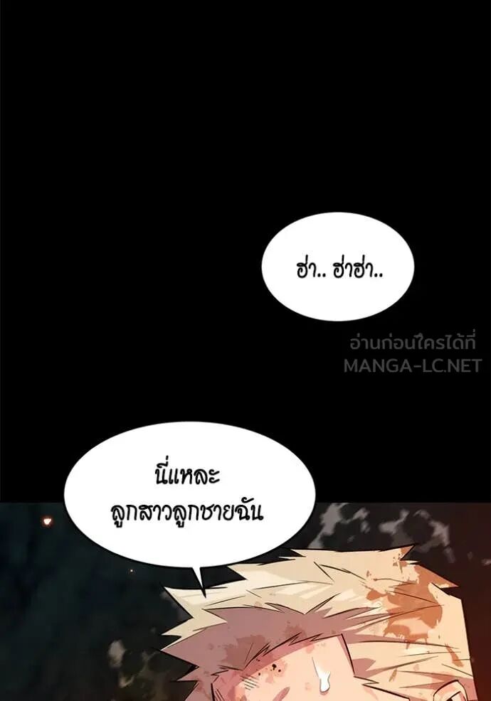 Auto Hunting With My Clones ตอนที่ 158 121