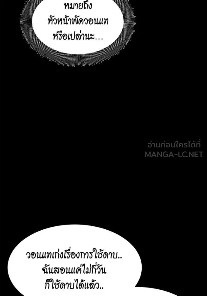 Auto Hunting With My Clones ตอนที่ 158 119