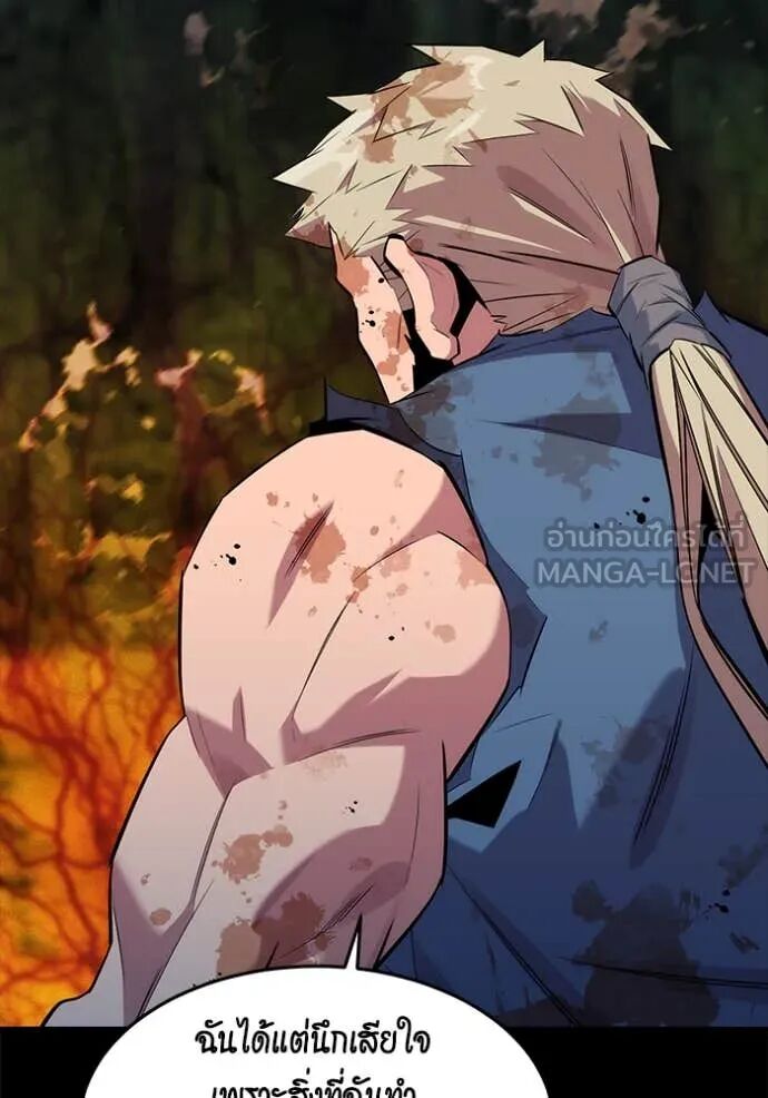 Auto Hunting With My Clones ตอนที่ 158 128