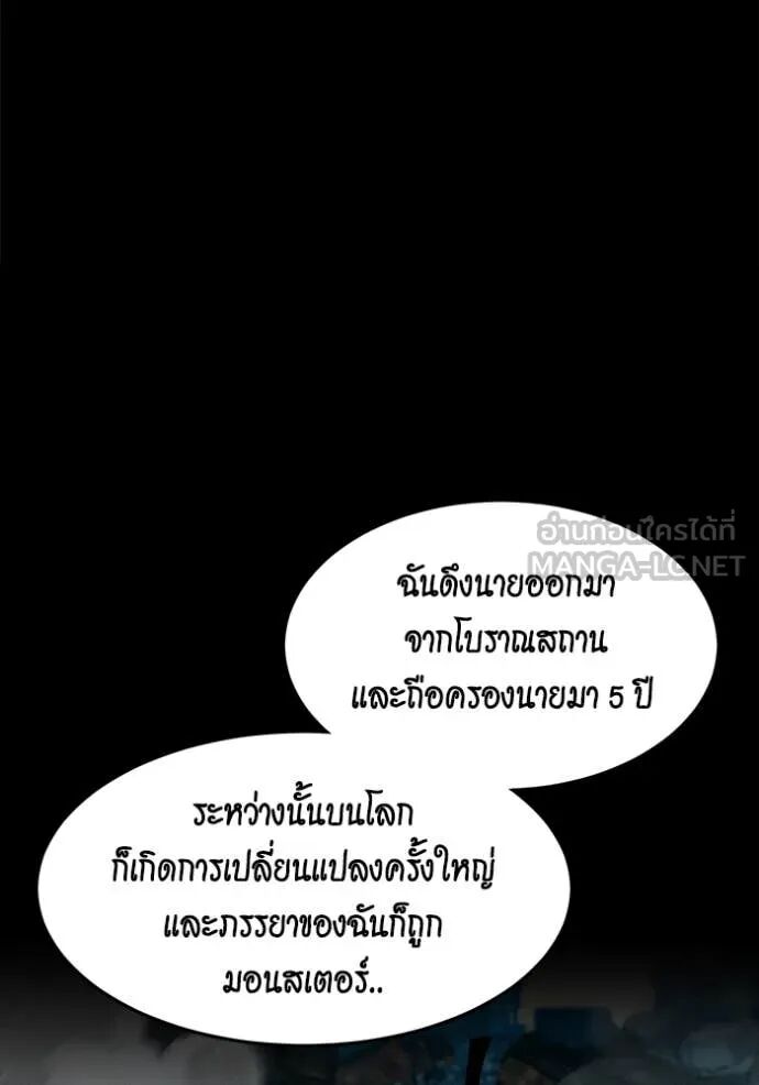 Auto Hunting With My Clones ตอนที่ 158 126