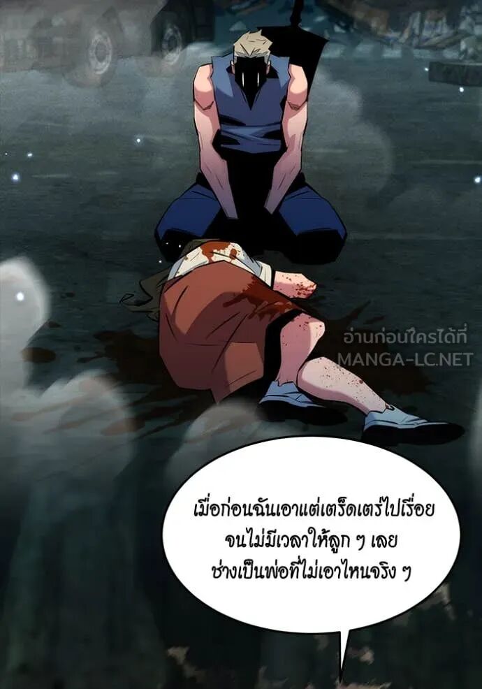 Auto Hunting With My Clones ตอนที่ 158 127