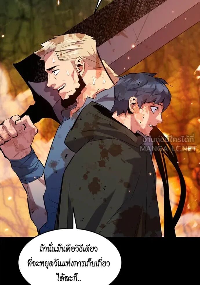 Auto Hunting With My Clones ตอนที่ 158 133