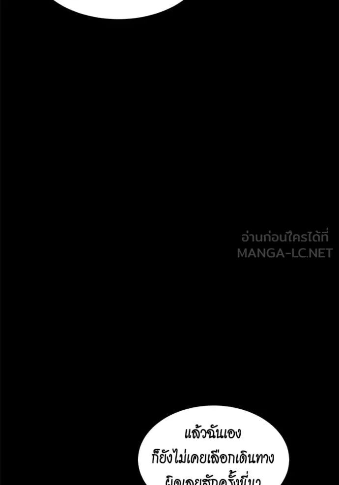 Auto Hunting With My Clones ตอนที่ 158 134