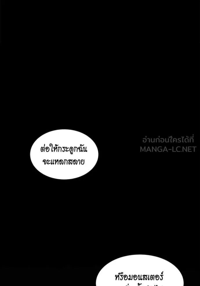 Auto Hunting With My Clones ตอนที่ 158 131