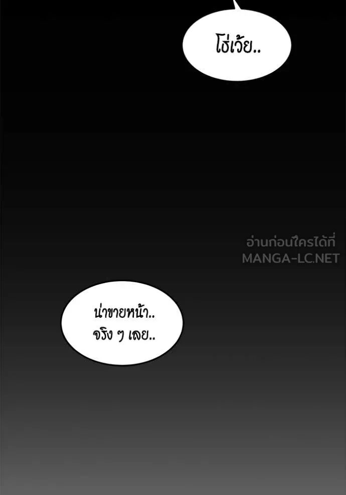 Auto Hunting With My Clones ตอนที่ 158 136