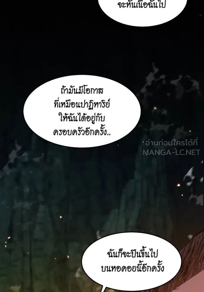 Auto Hunting With My Clones ตอนที่ 158 132