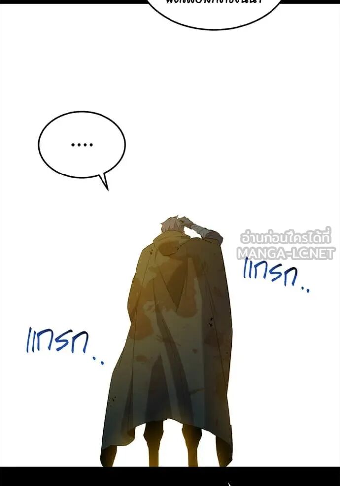 Auto Hunting With My Clones ตอนที่ 158 135