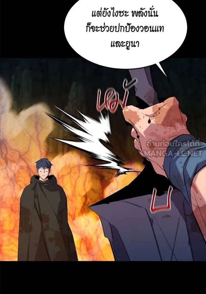 Auto Hunting With My Clones ตอนที่ 158 130