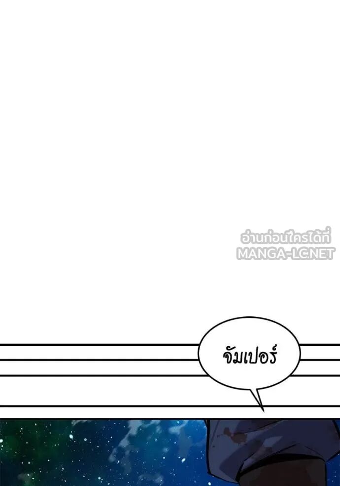 Auto Hunting With My Clones ตอนที่ 158 139